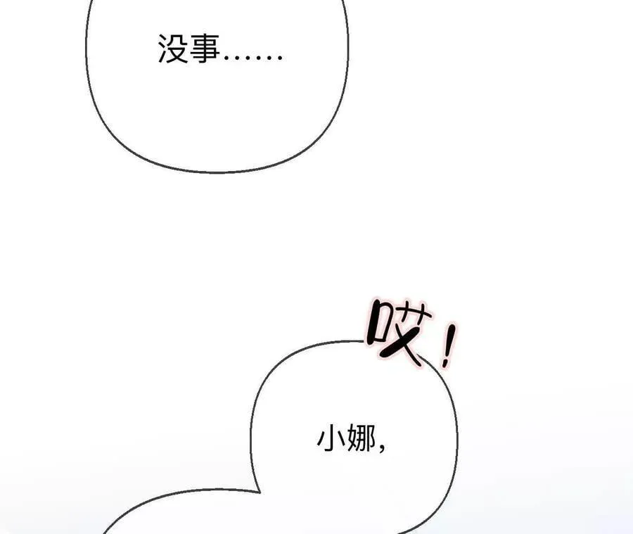 缘起，姐姐的红线61