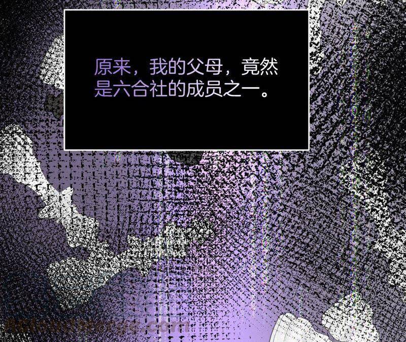 15·六合社的渊源64