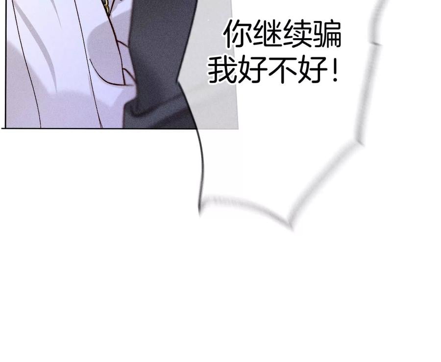 77·戳开谎言71