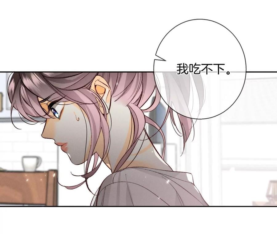 47·打翻醋坛89