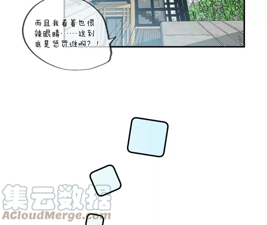 35·女人，接受惩罚吧！66