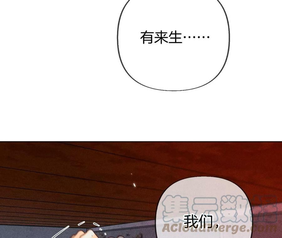 82·如果有来世112