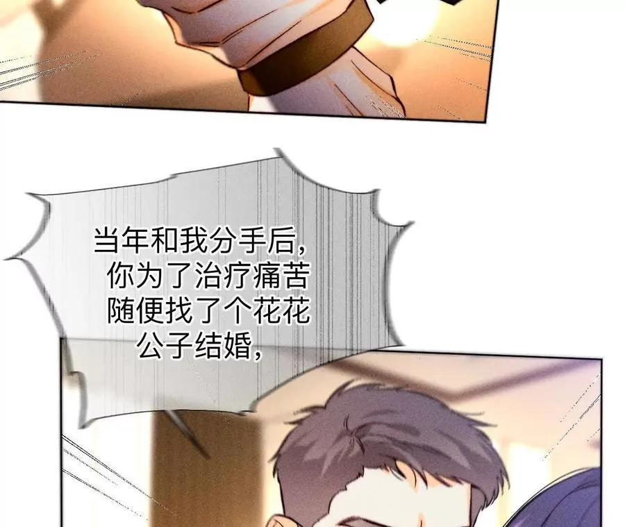 我们不是来抓奸的！37