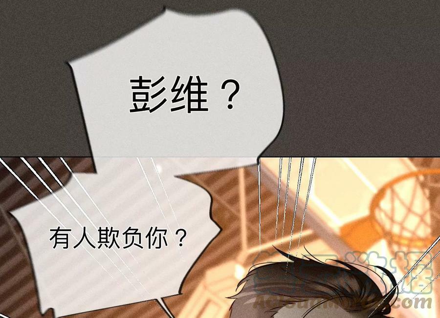 90·推土机的初恋绯闻24