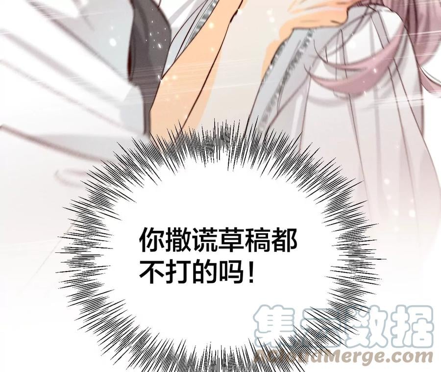 44·我们结婚了！78