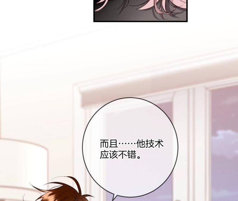 24·我会温柔不让你痛10