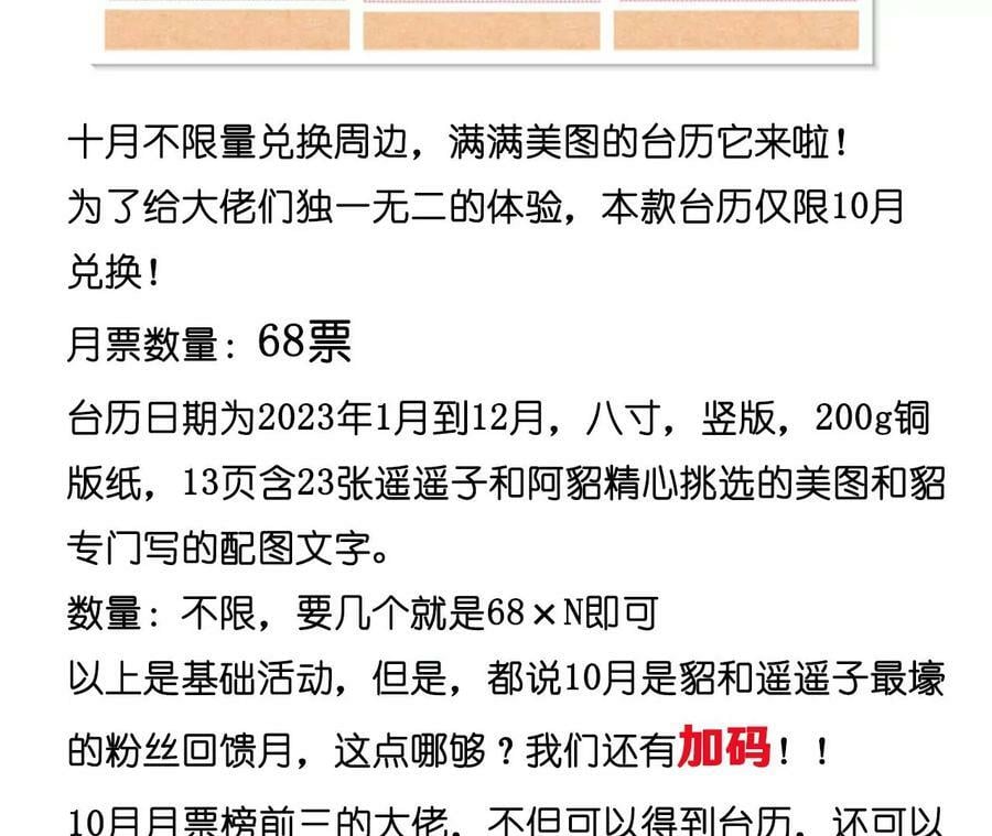 107·那男生真帅（末尾有福利）82