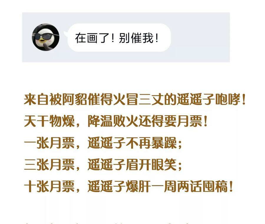 30.弄哭宝宝要哄！107
