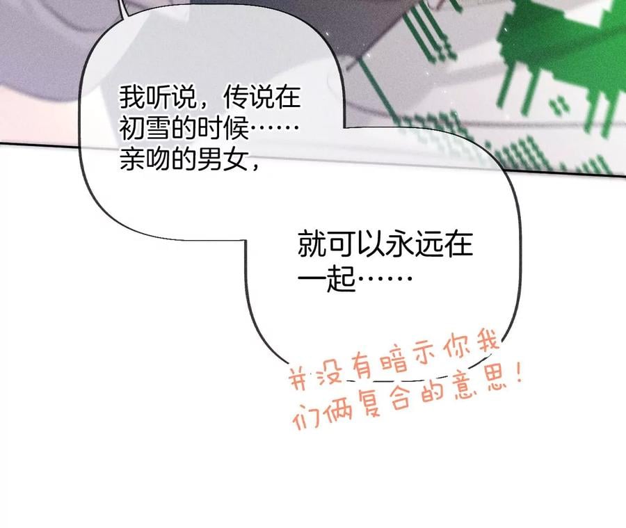圣诞节番外16