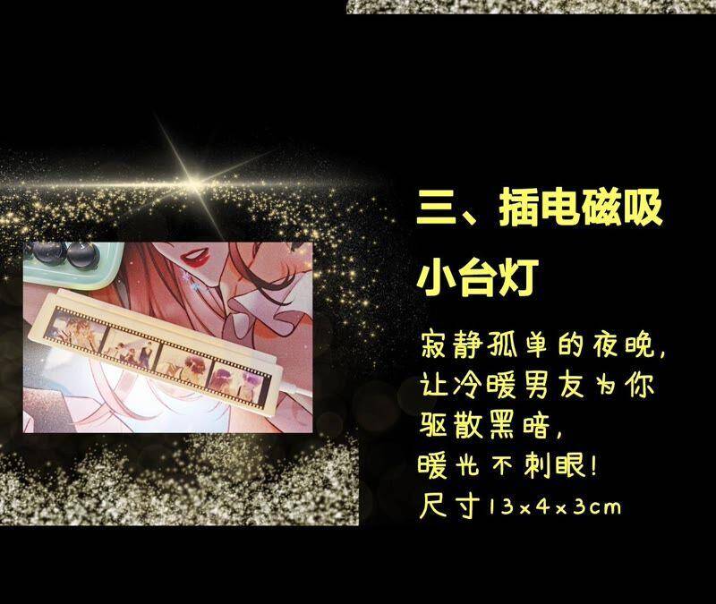 17·虎口险逃生（四月周边福利放送）118