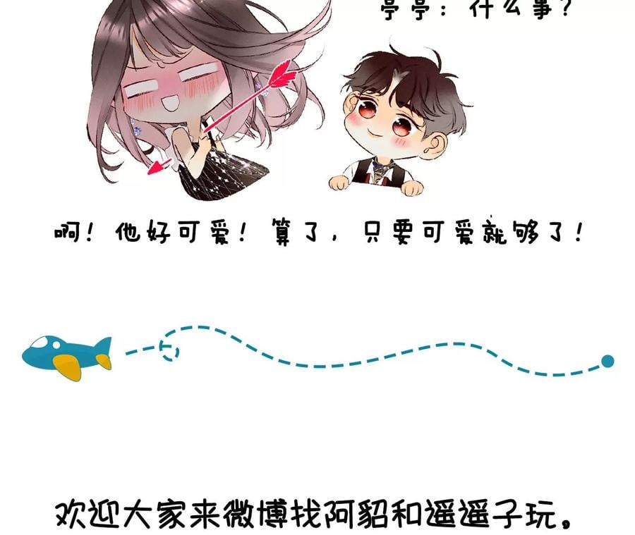 44·我们结婚了！82