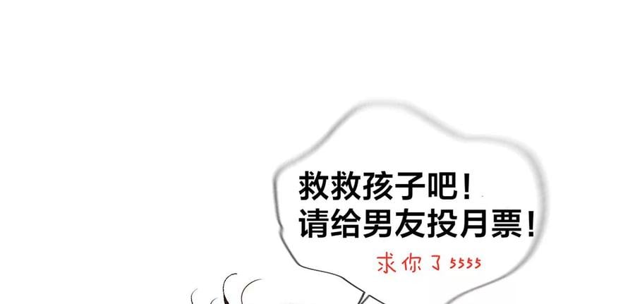 60·我没吃醋！118