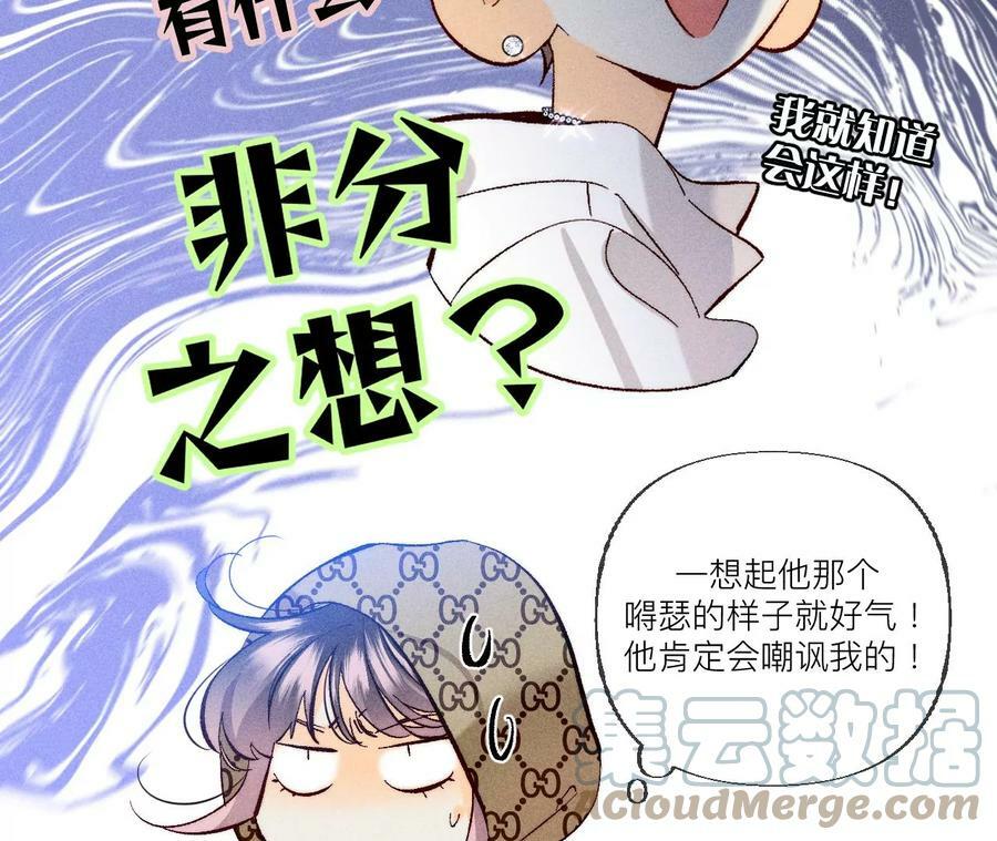 88·又酸又菜又多余20