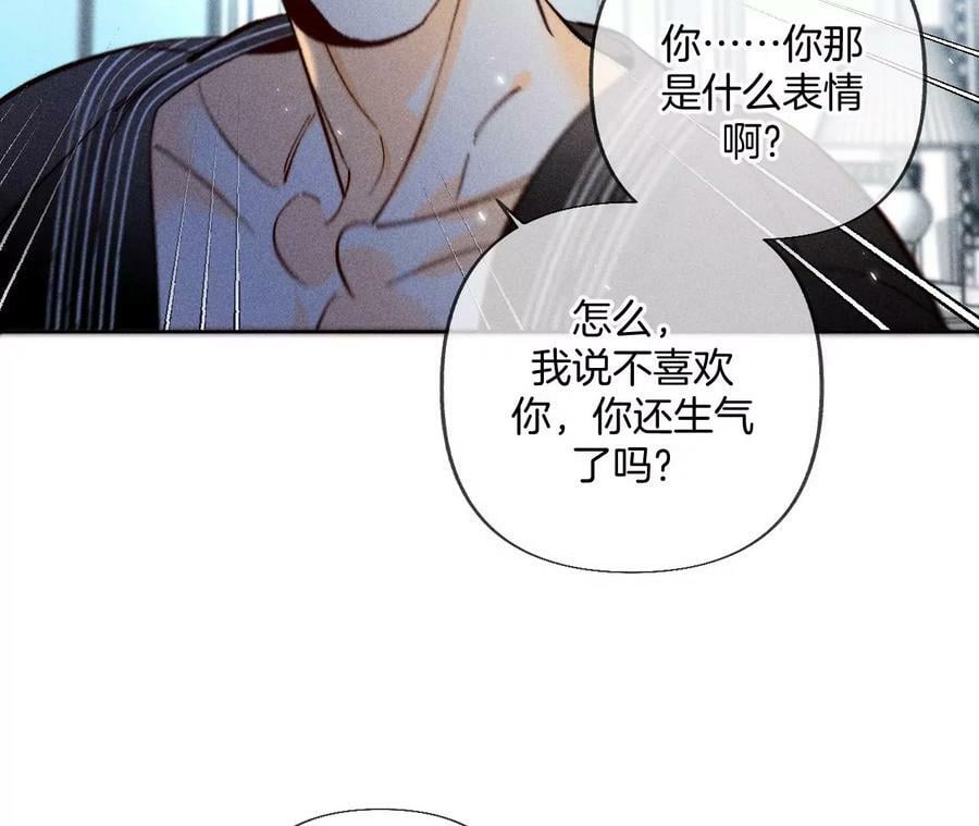 80·哄好墨墨31