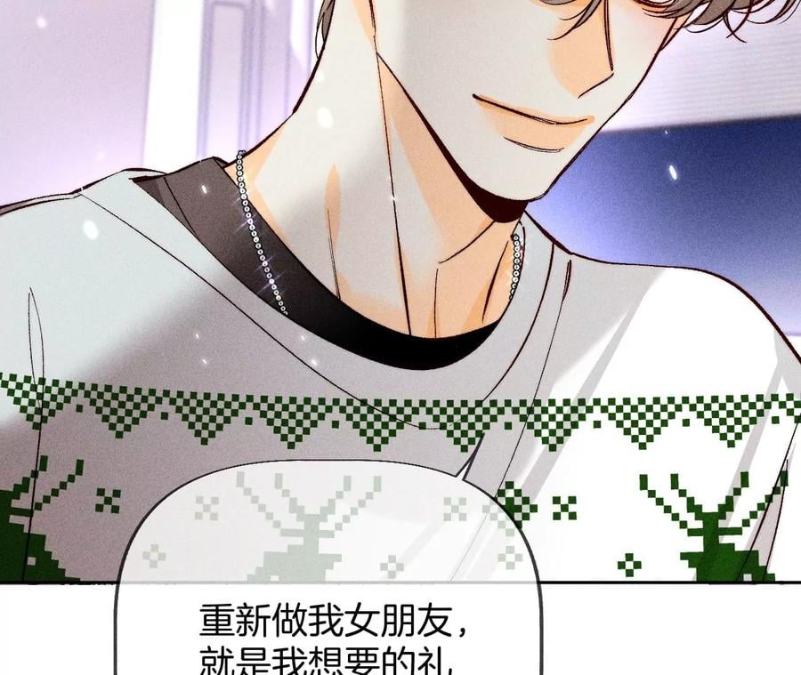 圣诞节番外29