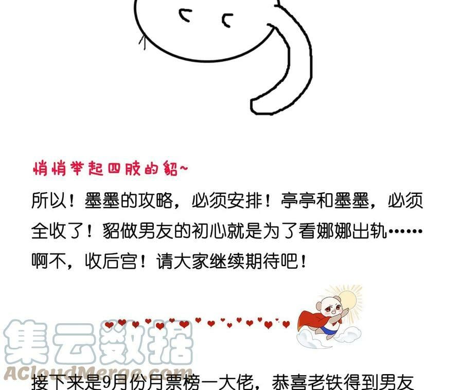 108争吵69