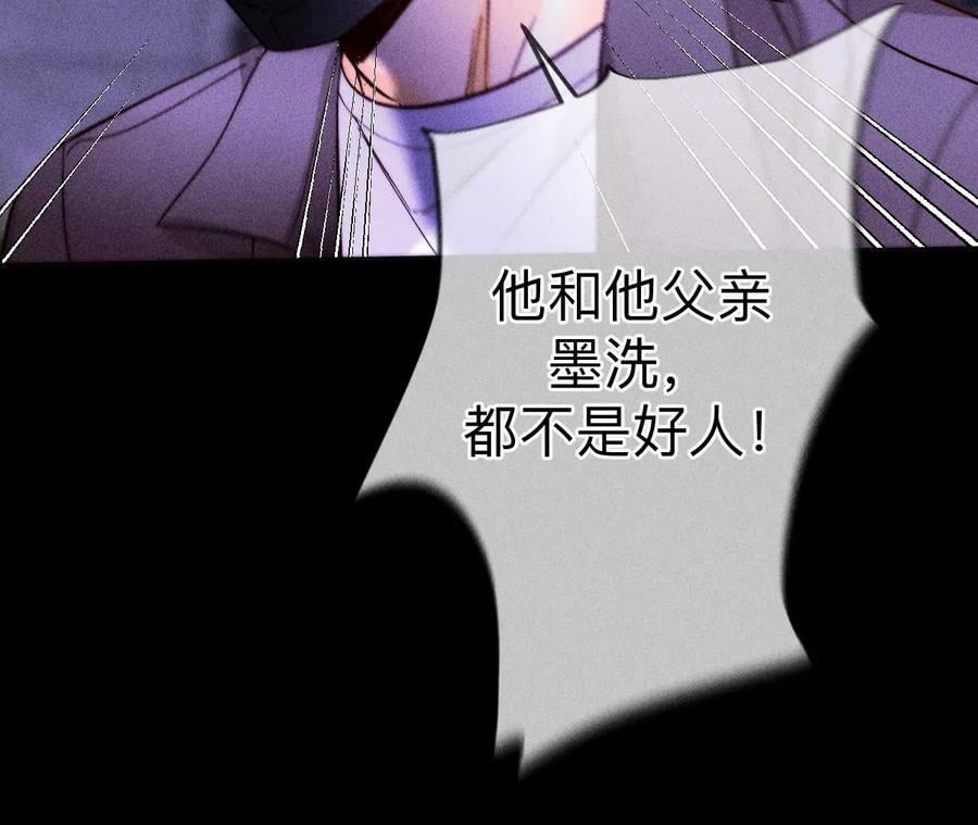 135·他恶有恶报！58