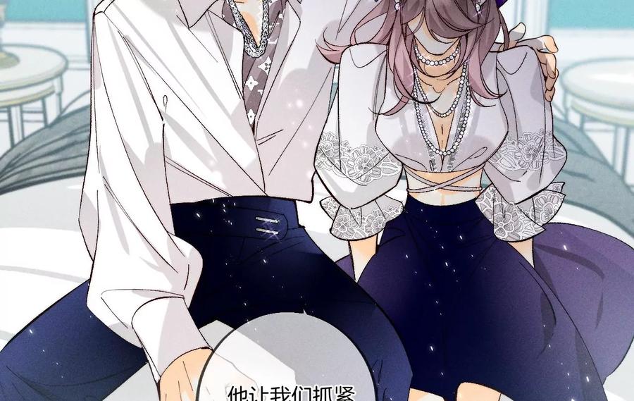 38·老爸同意了婚事103