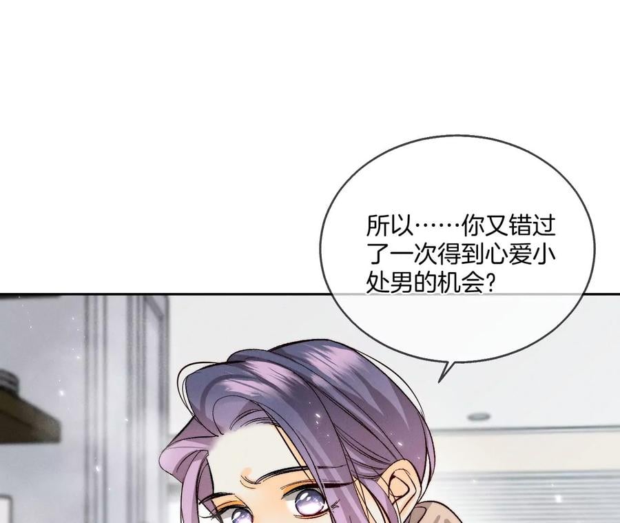 44·我们结婚了！26