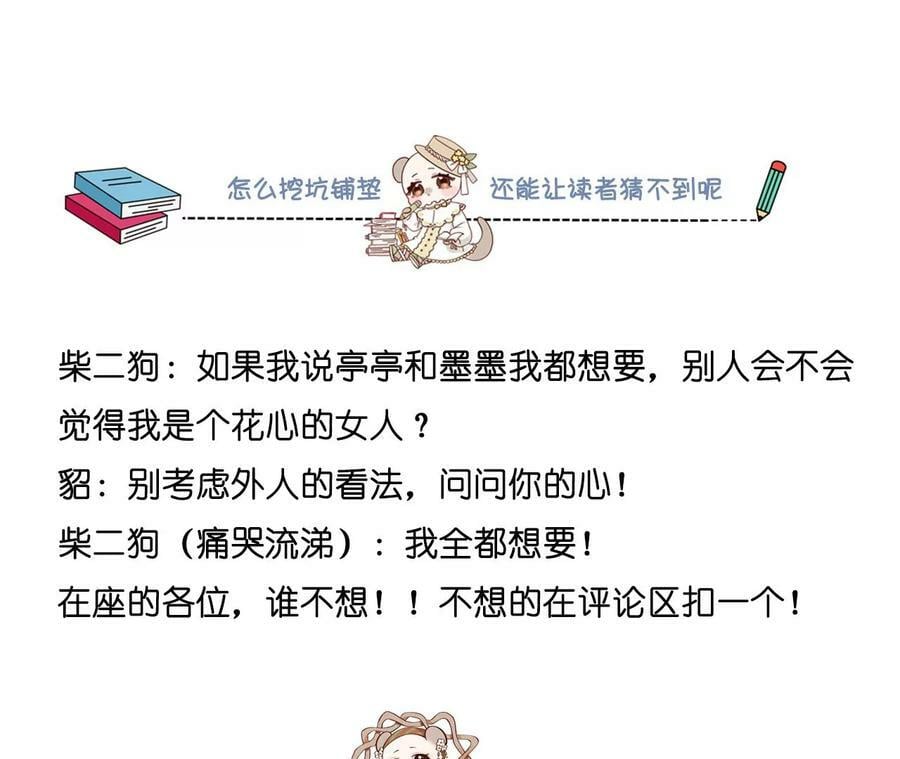 113·看病还是谋杀亲夫？91