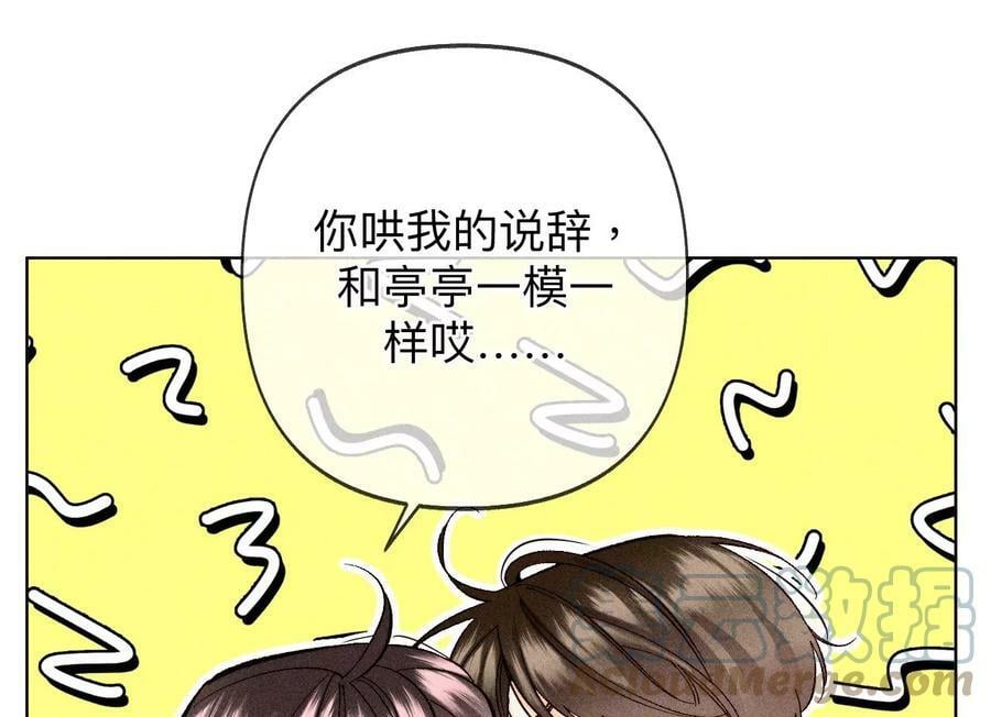 109·老师的一对一补习24