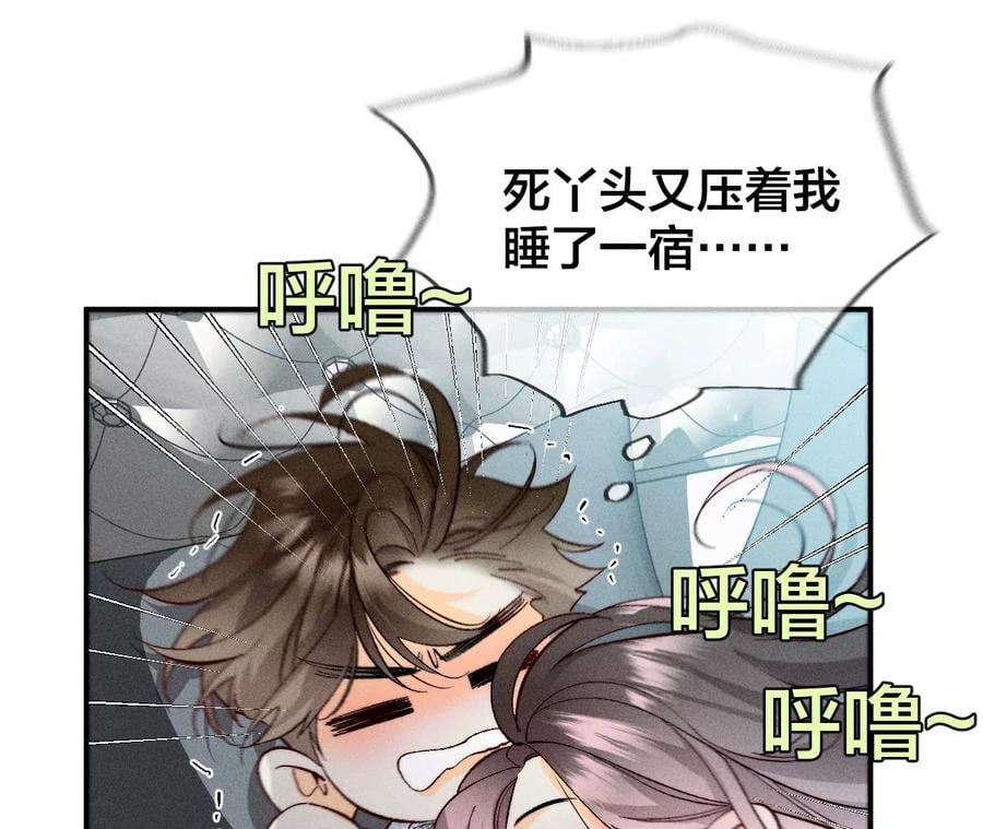 35·女人，接受惩罚吧！26