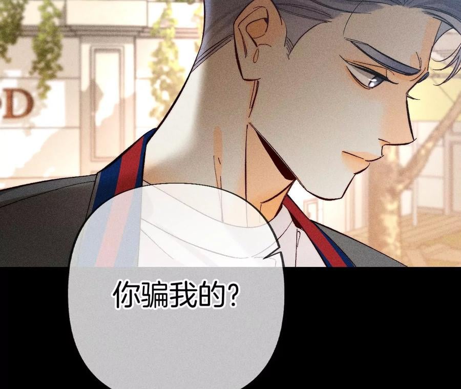77·戳开谎言38