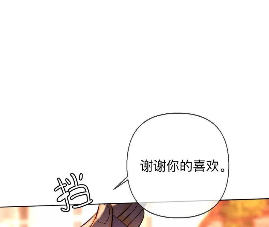 唯一灵魂之伴侣37