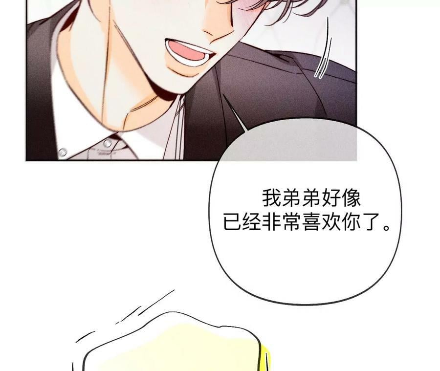 115·婚后恋爱73