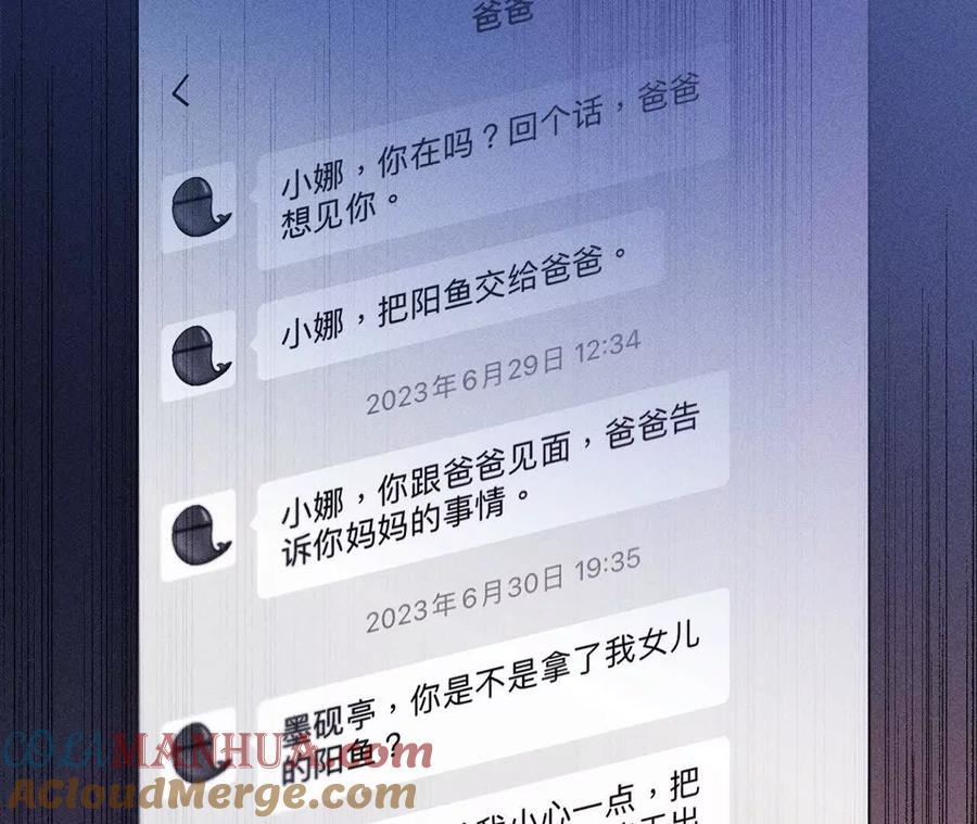 143·来自岳父的威胁81