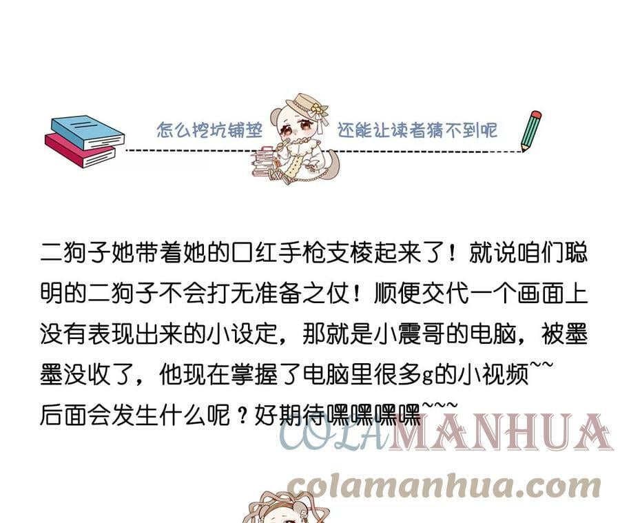 124·激动的墨墨100