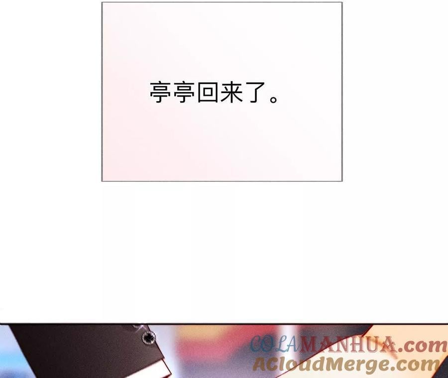 141·娜娜的察觉16