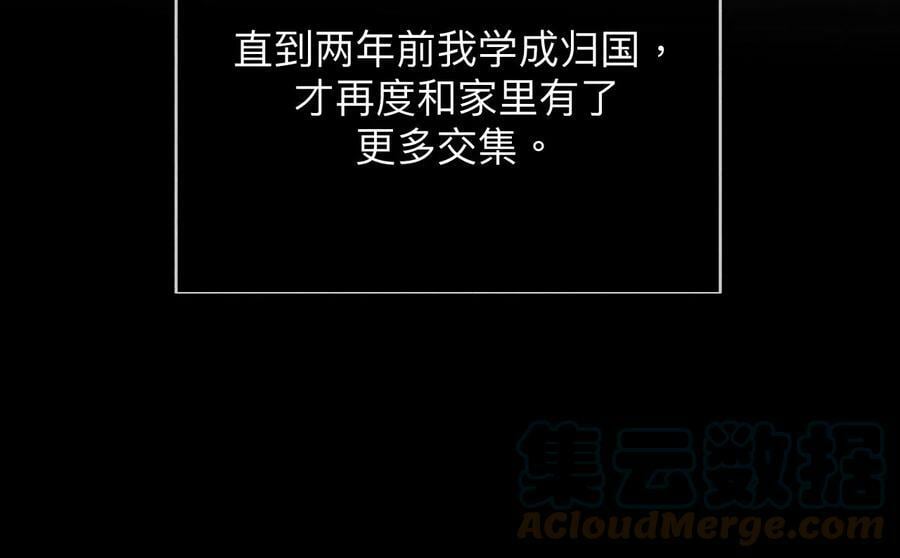 119·家人的羁绊54