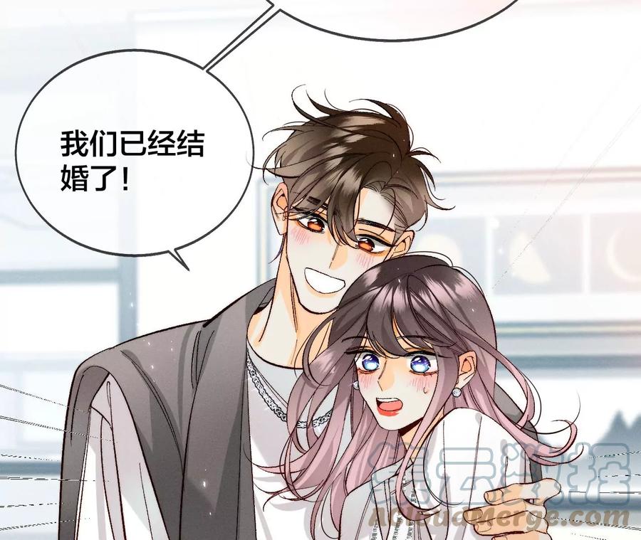 44·我们结婚了！72