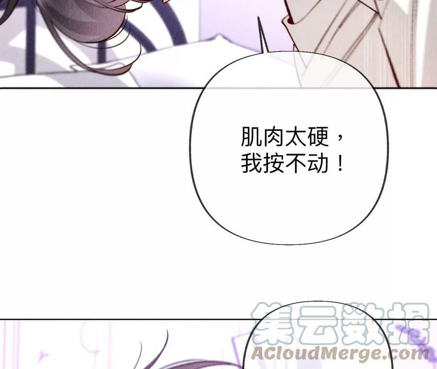 101·不正经按摩与婚纱照12