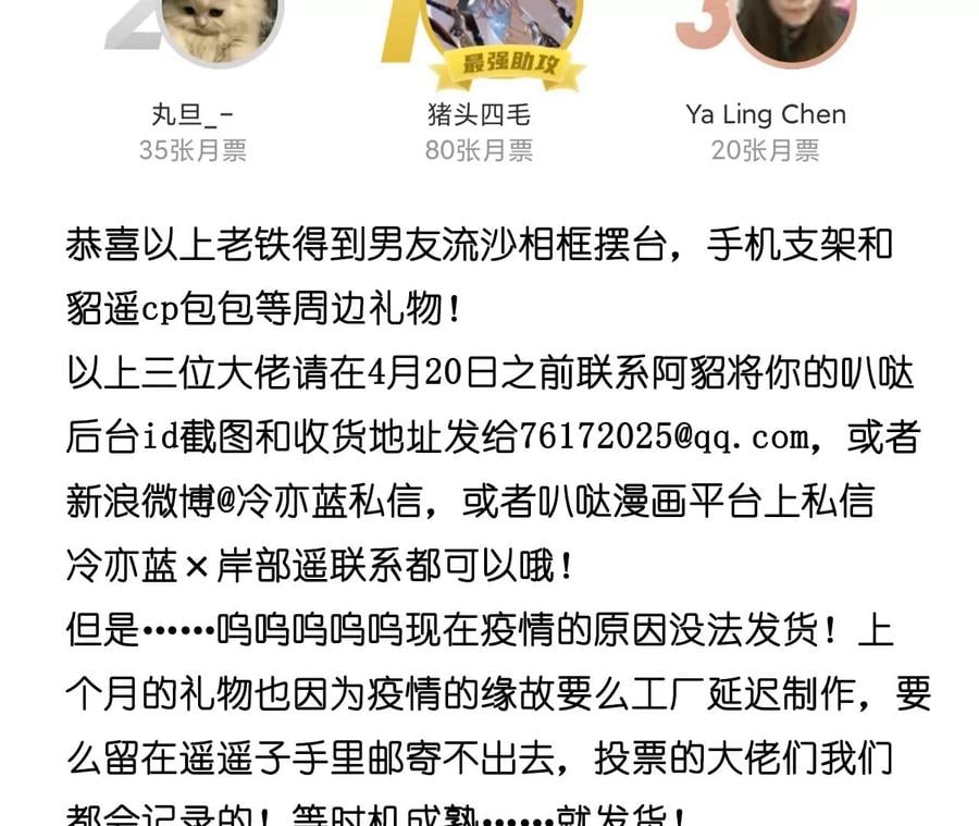 76·怎么不否认？85