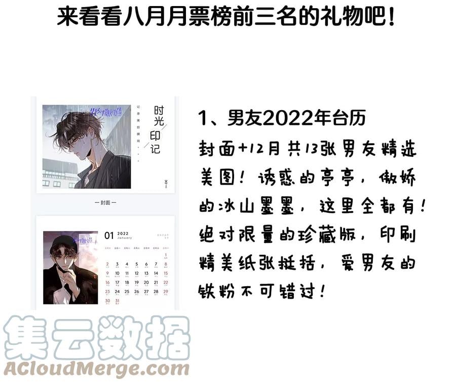 41·憋说话，吻我72
