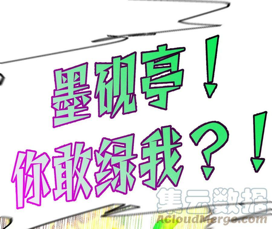 87·你敢绿我？48
