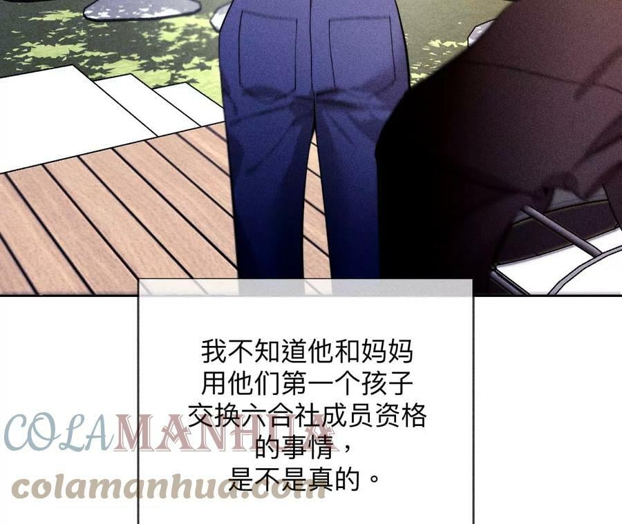 123·偷拍之人是ta？15