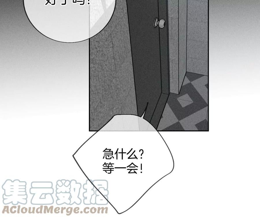 56·小骗子骗心骗色44
