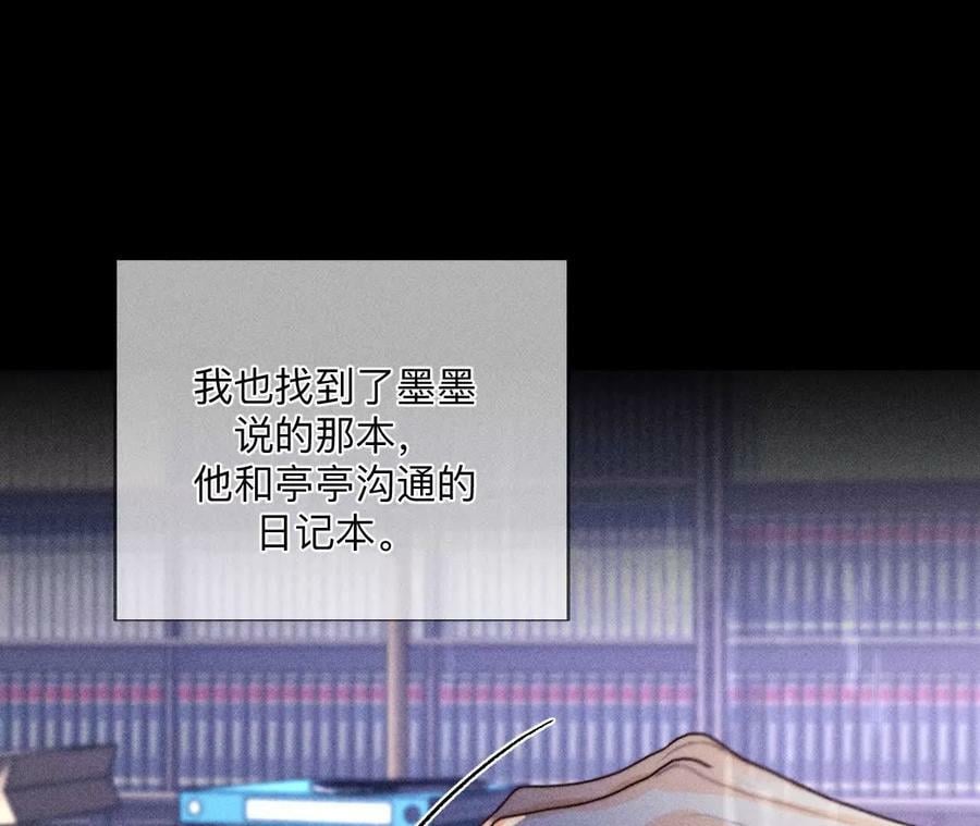 140·亭亭回来了75