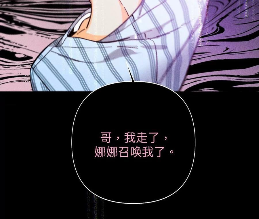 112·你爱的人是我54