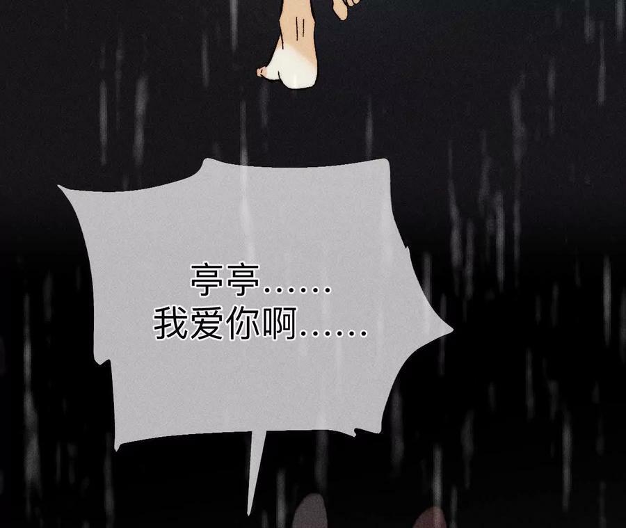 140·亭亭回来了41