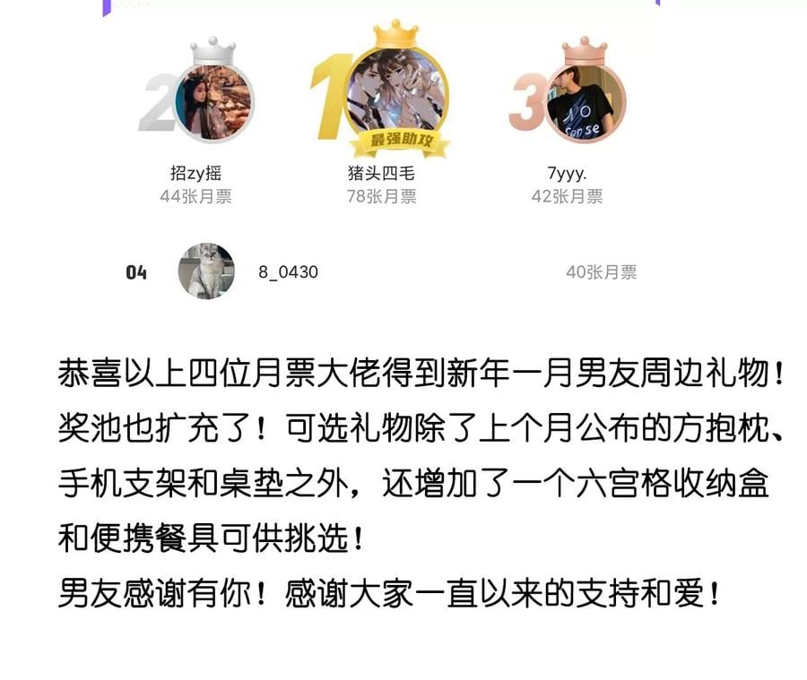 65·同床异梦91