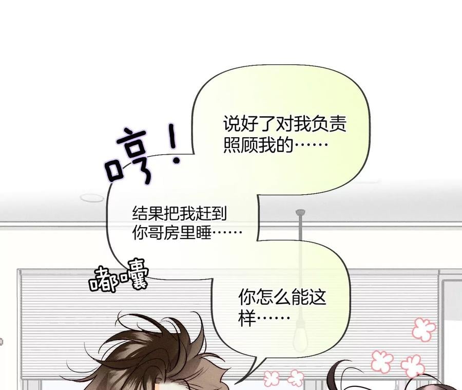 47·打翻醋坛57