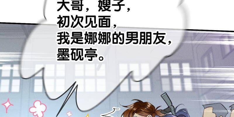 22·我又不是你男朋友！103