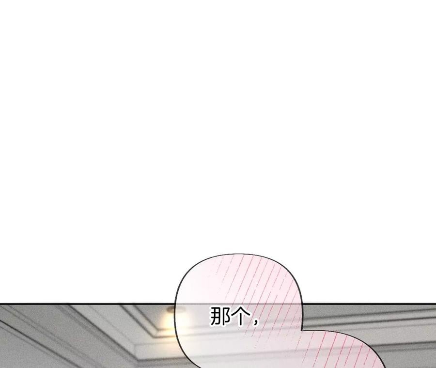 68·男色撩人47