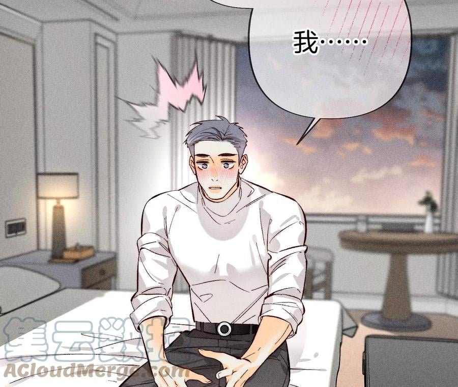 68·男色撩人48