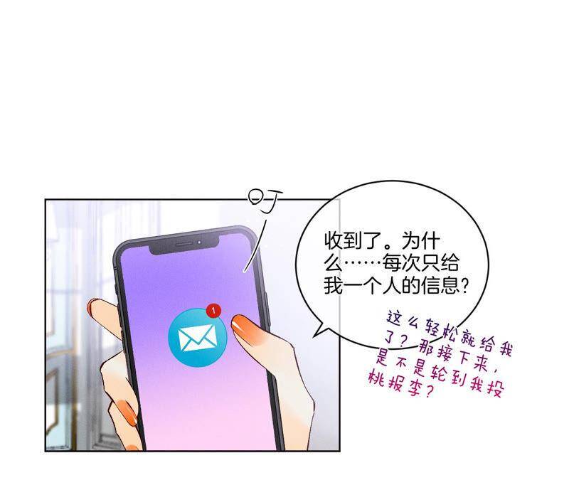 02·这个暖男喜欢我？31