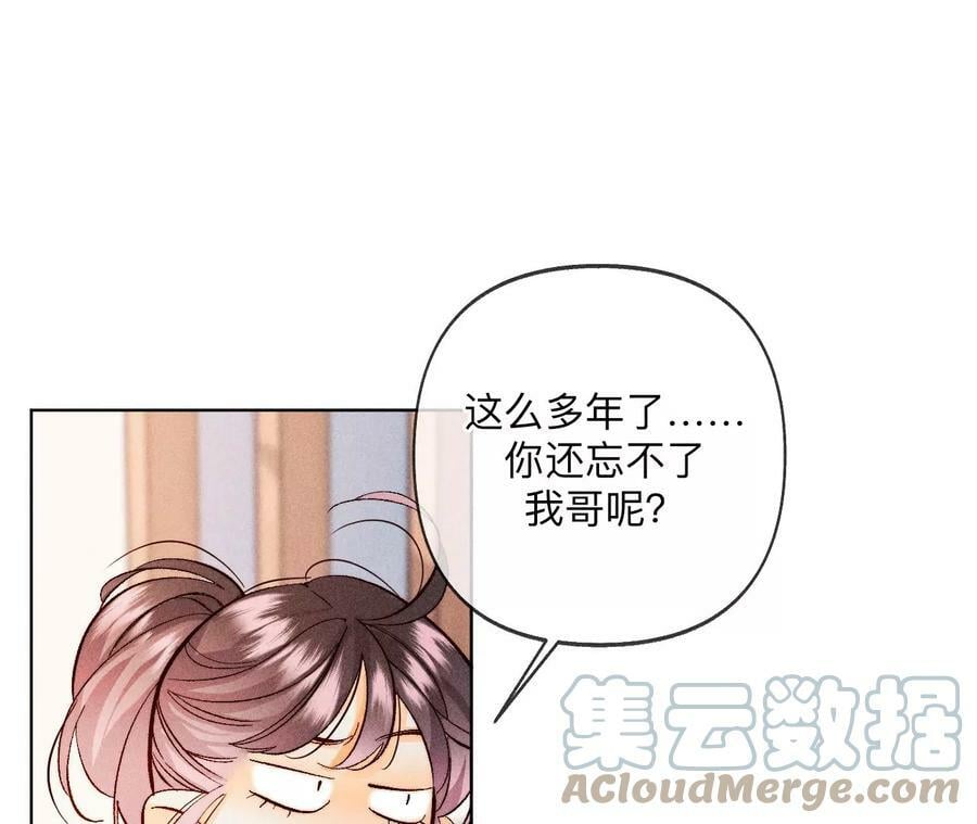 114·等分的爱42